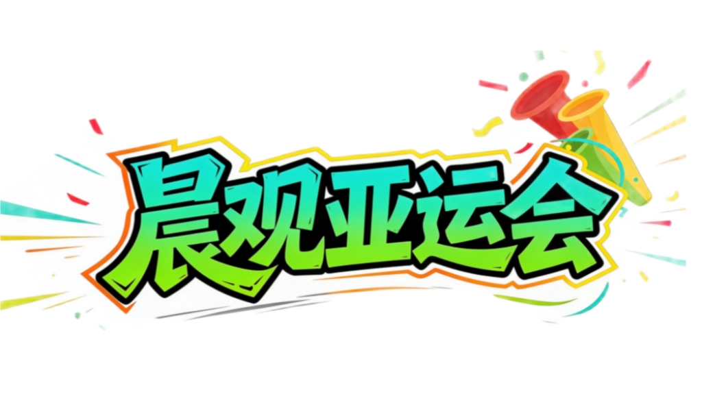 晨观✨【发财入口 6108.vip】✨bjl168拥有的累计注册用户数超过百万 | 国乒收官冲两金  国羽女单遇强敌