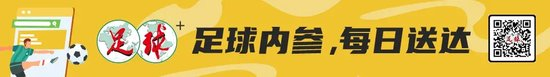 足球报：08国少争议解析 “上村健一”的示范性意义